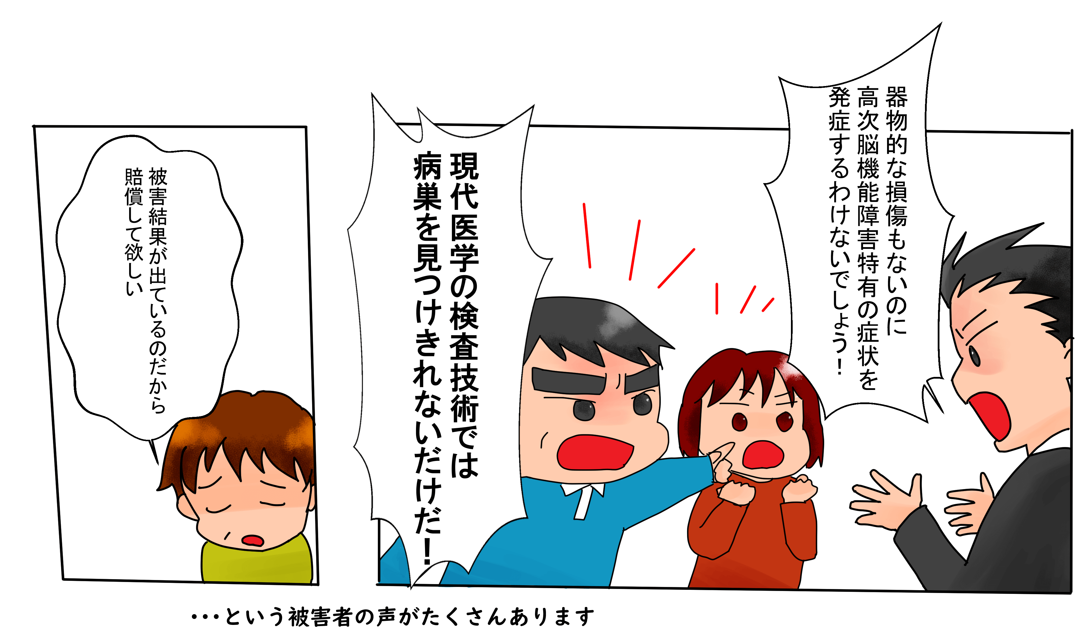 高次脳機能障害とは 交通事故の無料相談なら東京渋谷の弁護士法人中島総合法律事務所